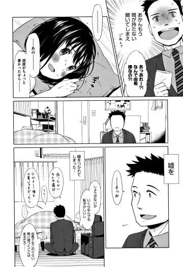 [Dobato] Heisei JC in Meiji Yobaimura Fhentai.net - Page 139