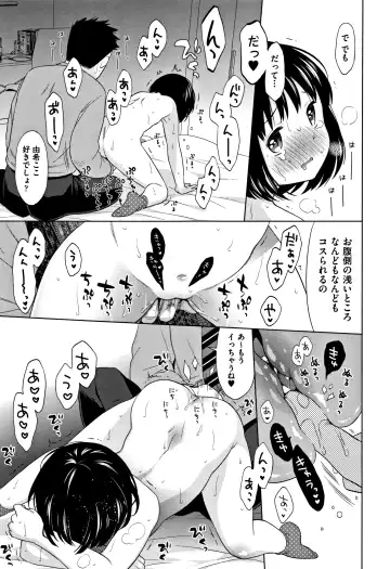 [Dobato] Heisei JC in Meiji Yobaimura Fhentai.net - Page 148