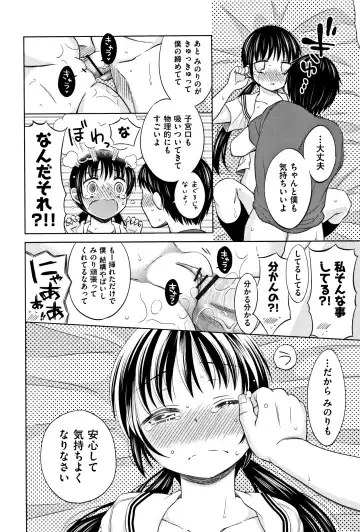 [Dobato] Heisei JC in Meiji Yobaimura Fhentai.net - Page 203