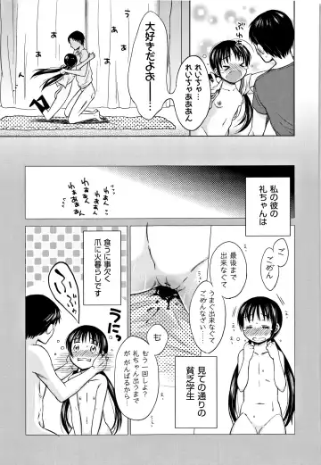 [Dobato] Heisei JC in Meiji Yobaimura Fhentai.net - Page 208