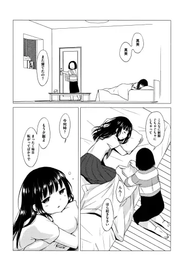 [Dobato] Heisei JC in Meiji Yobaimura Fhentai.net - Page 45