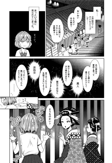 [Dobato] Heisei JC in Meiji Yobaimura Fhentai.net - Page 50