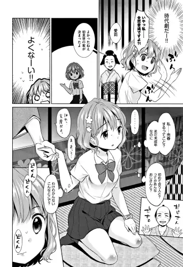 [Dobato] Heisei JC in Meiji Yobaimura Fhentai.net - Page 51