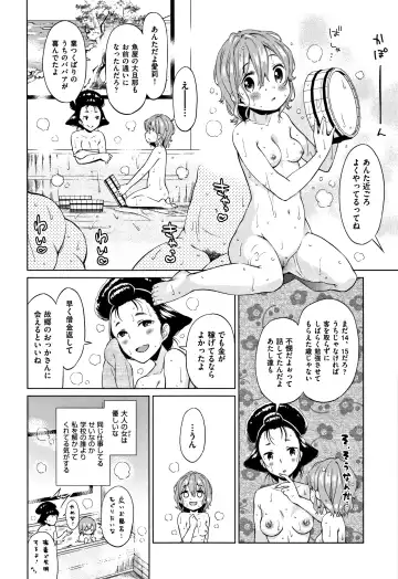 [Dobato] Heisei JC in Meiji Yobaimura Fhentai.net - Page 73