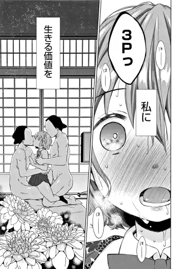 [Dobato] Heisei JC in Meiji Yobaimura Fhentai.net - Page 78