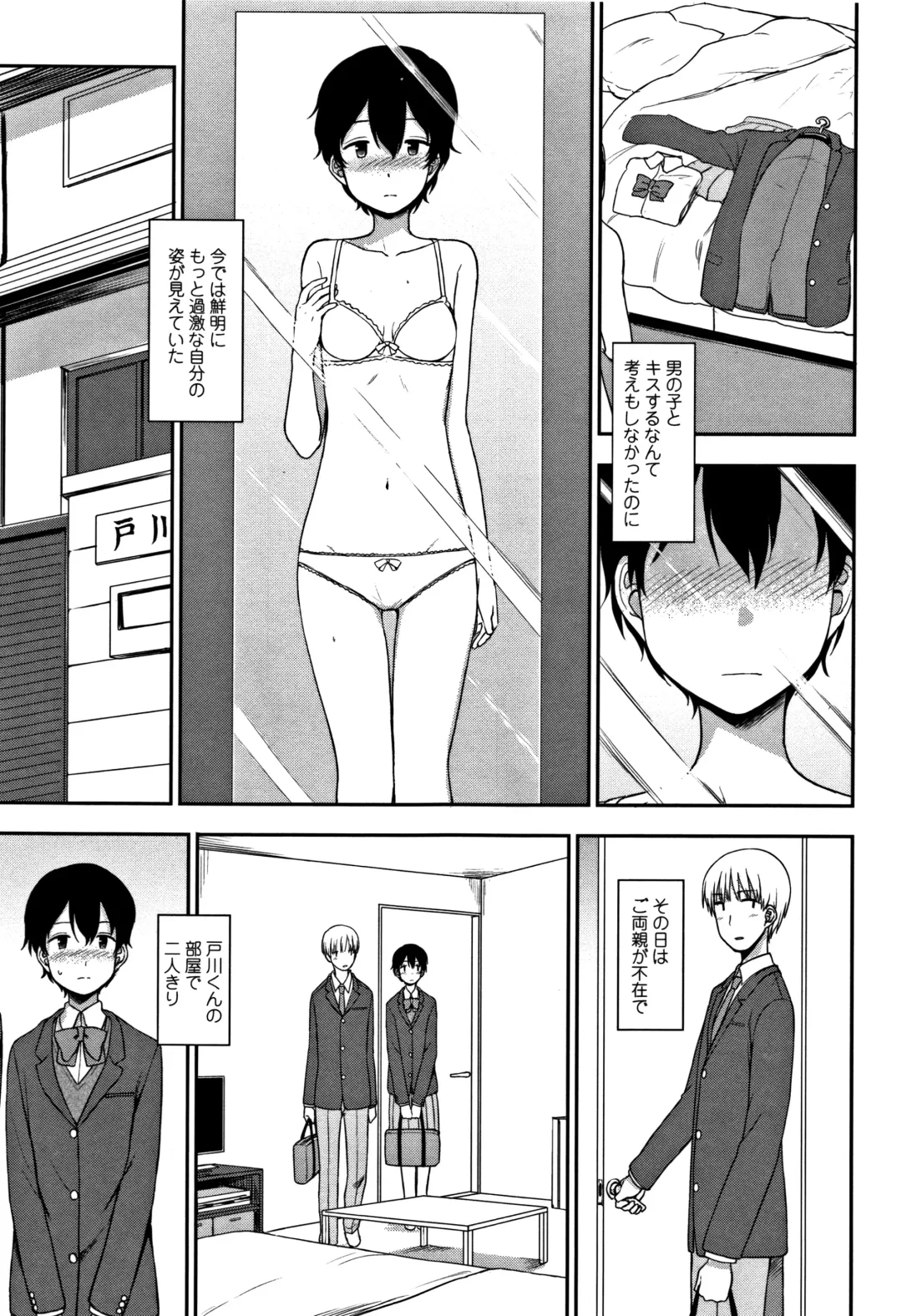 [Kumada] Kimochiii no ga Suki Nan desu Fhentai - Page 124