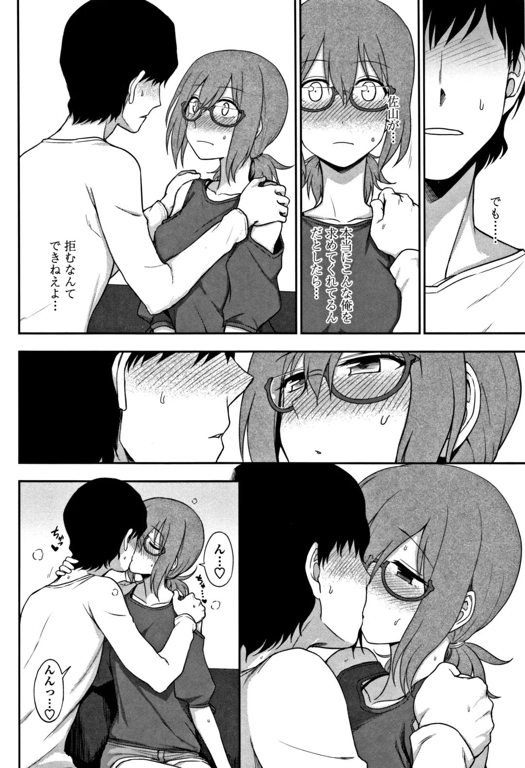 [Kumada] Kimochiii no ga Suki Nan desu Fhentai - Page 163