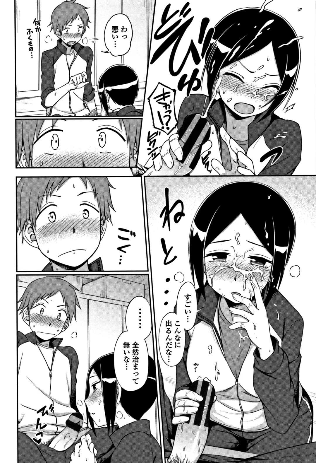 [Kumada] Kimochiii no ga Suki Nan desu Fhentai - Page 187