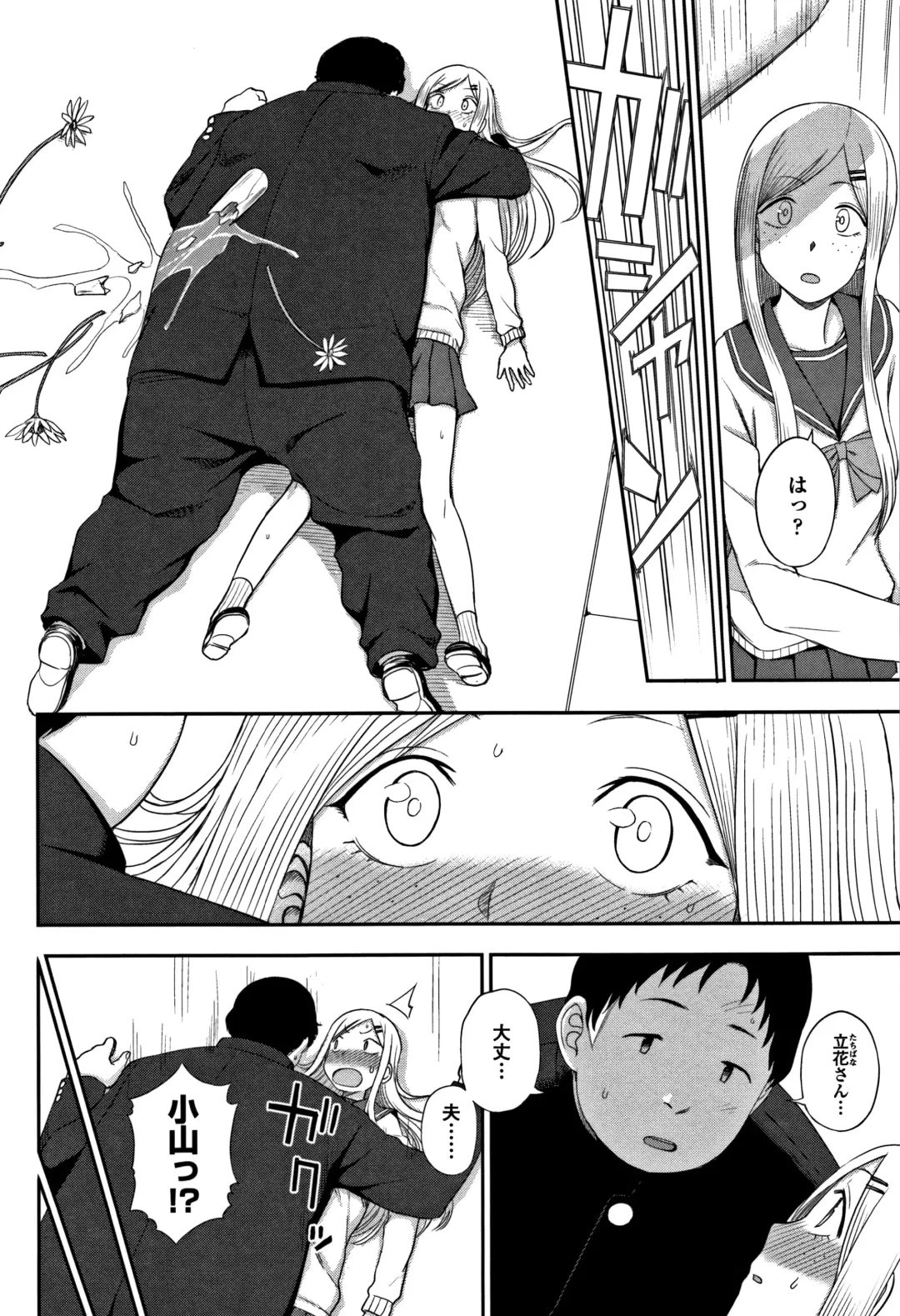 [Kumada] Kimochiii no ga Suki Nan desu Fhentai - Page 43