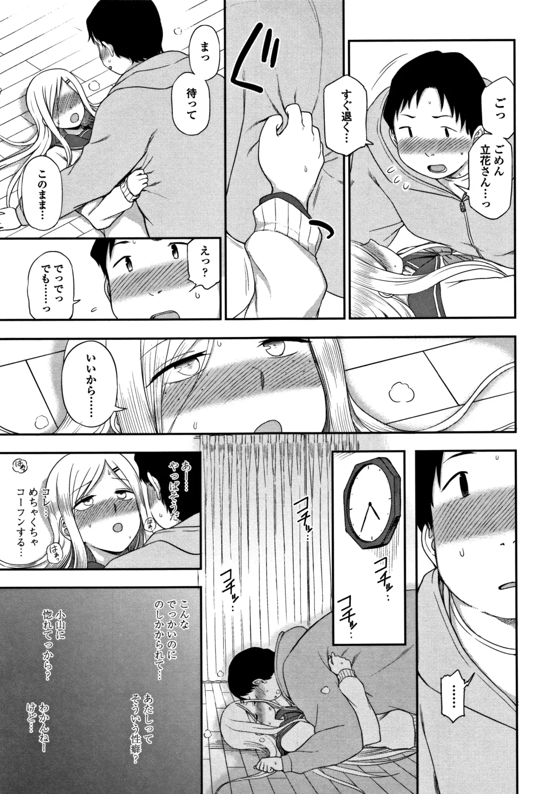 [Kumada] Kimochiii no ga Suki Nan desu Fhentai - Page 48