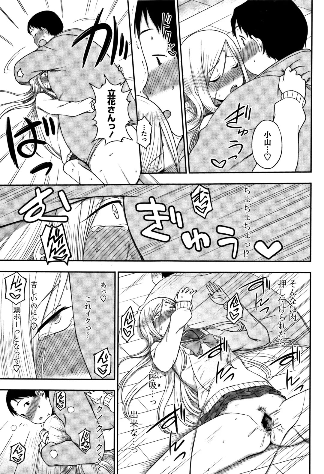 [Kumada] Kimochiii no ga Suki Nan desu Fhentai - Page 54