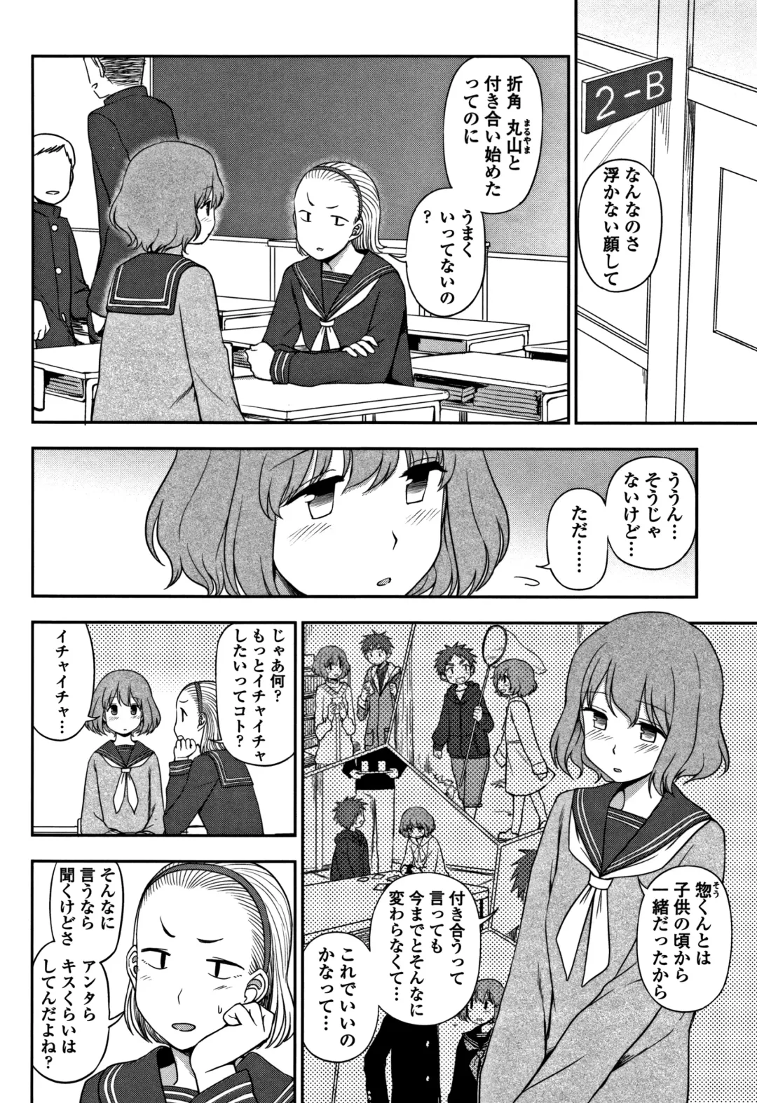 [Kumada] Kimochiii no ga Suki Nan desu Fhentai - Page 83