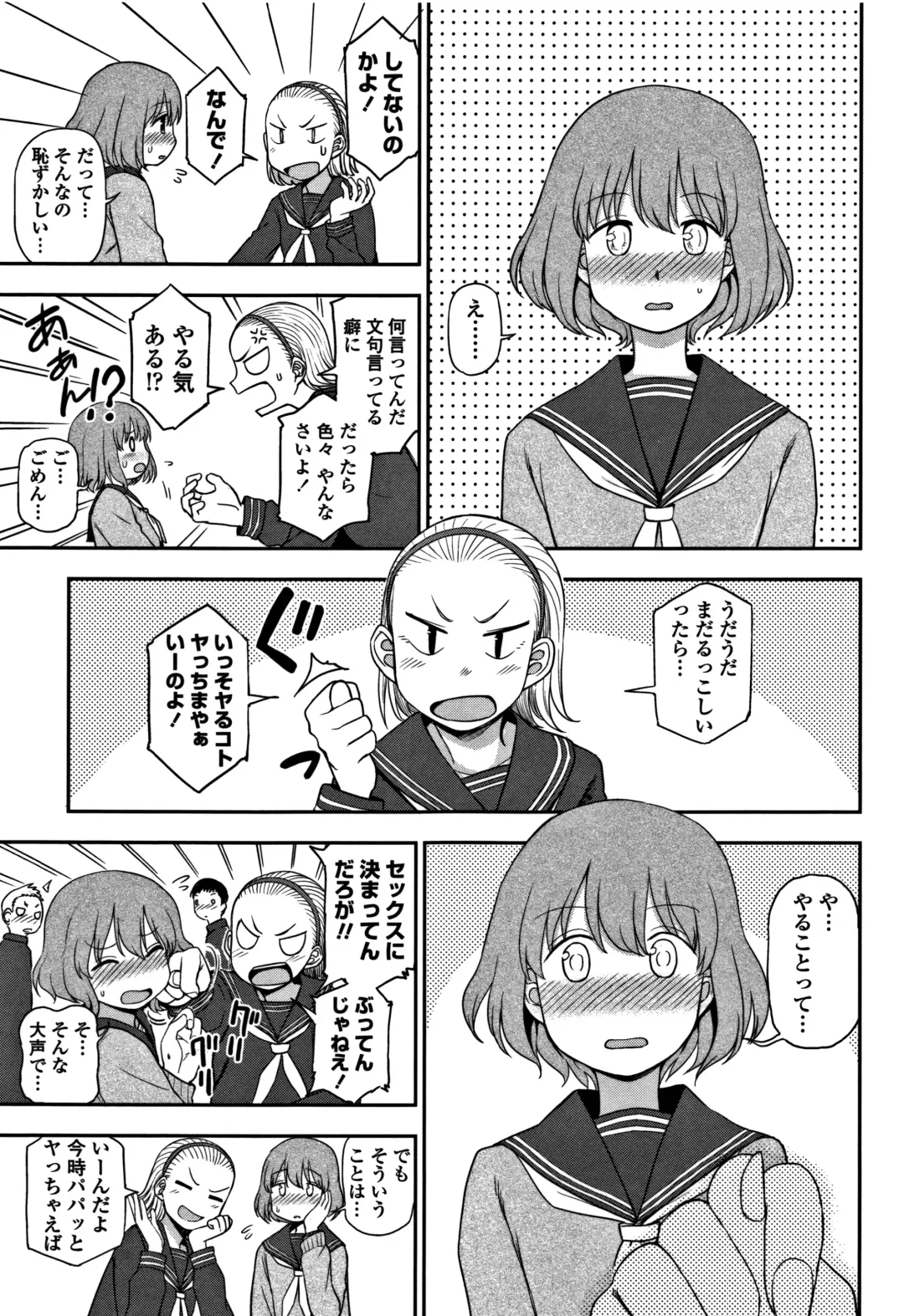 [Kumada] Kimochiii no ga Suki Nan desu Fhentai - Page 84