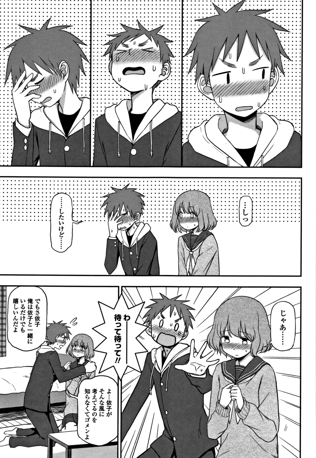 [Kumada] Kimochiii no ga Suki Nan desu Fhentai - Page 86