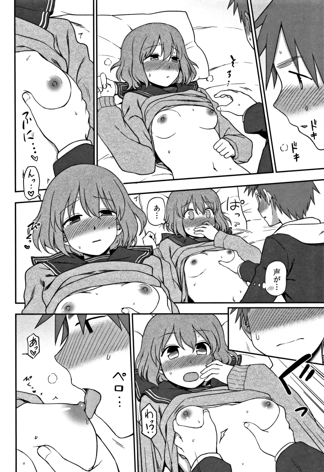 [Kumada] Kimochiii no ga Suki Nan desu Fhentai - Page 91