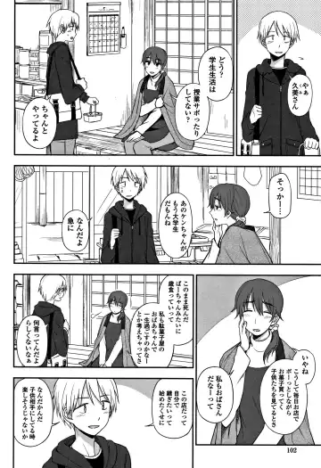 [Kumada] Kimochiii no ga Suki Nan desu Fhentai - Page 101