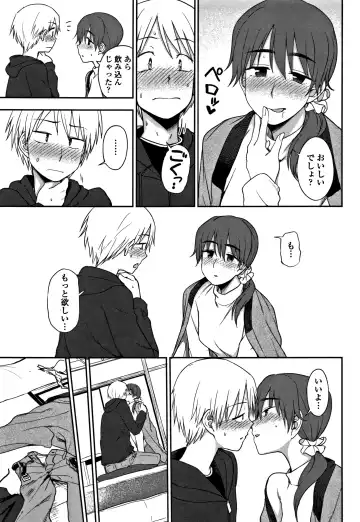 [Kumada] Kimochiii no ga Suki Nan desu Fhentai - Page 106