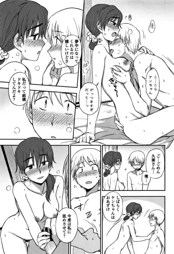 [Kumada] Kimochiii no ga Suki Nan desu Fhentai - Page 108