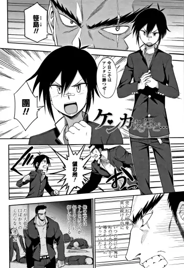 [Kumada] Kimochiii no ga Suki Nan desu Fhentai - Page 137