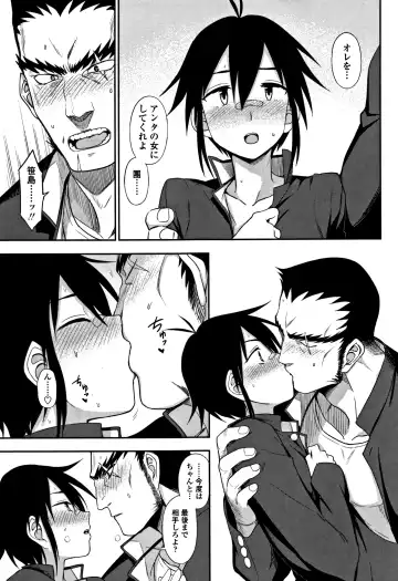 [Kumada] Kimochiii no ga Suki Nan desu Fhentai - Page 146