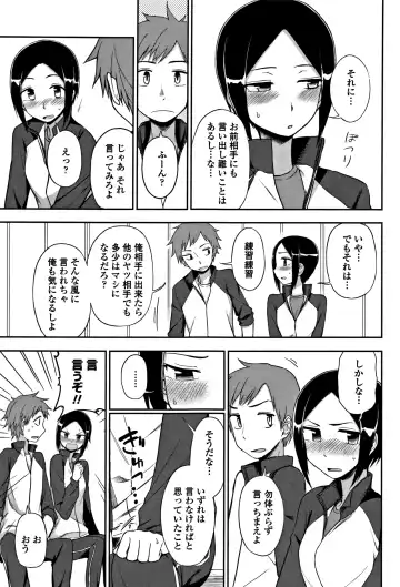 [Kumada] Kimochiii no ga Suki Nan desu Fhentai - Page 180