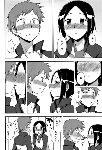 [Kumada] Kimochiii no ga Suki Nan desu Fhentai - Page 183