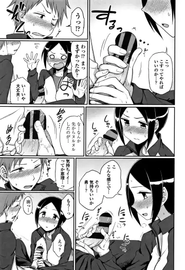 [Kumada] Kimochiii no ga Suki Nan desu Fhentai - Page 186