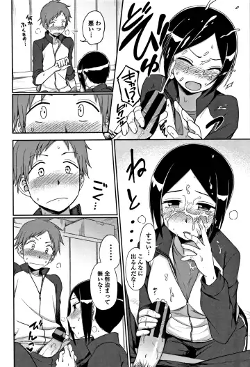 [Kumada] Kimochiii no ga Suki Nan desu Fhentai - Page 187