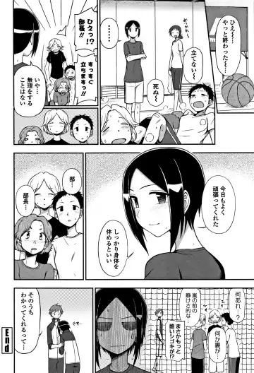 [Kumada] Kimochiii no ga Suki Nan desu Fhentai - Page 195