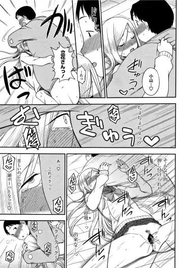 [Kumada] Kimochiii no ga Suki Nan desu Fhentai - Page 54