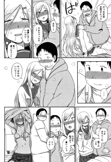 [Kumada] Kimochiii no ga Suki Nan desu Fhentai - Page 55