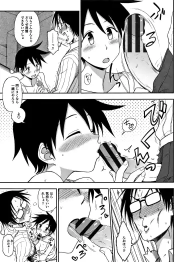 [Kumada] Kimochiii no ga Suki Nan desu Fhentai - Page 68