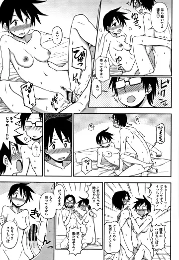 [Kumada] Kimochiii no ga Suki Nan desu Fhentai - Page 74