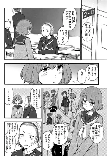 [Kumada] Kimochiii no ga Suki Nan desu Fhentai - Page 83