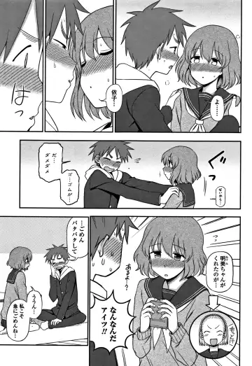 [Kumada] Kimochiii no ga Suki Nan desu Fhentai - Page 88