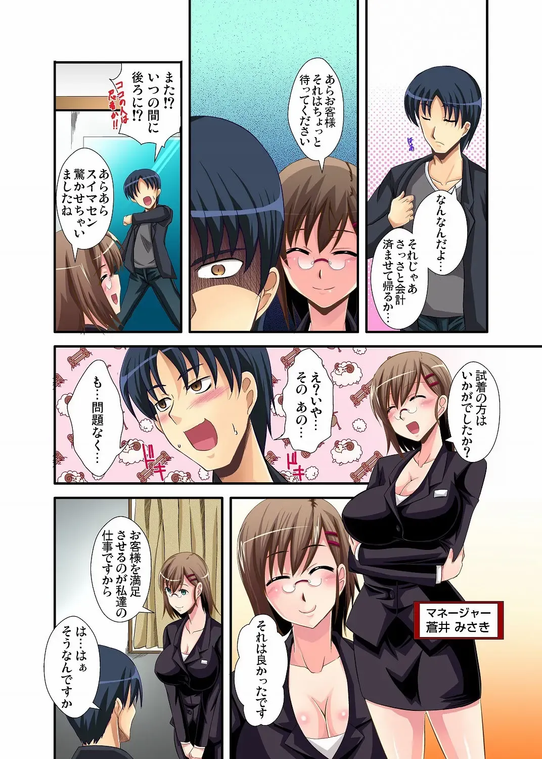 Gaticomi Vol. 12 Fhentai - Page 105