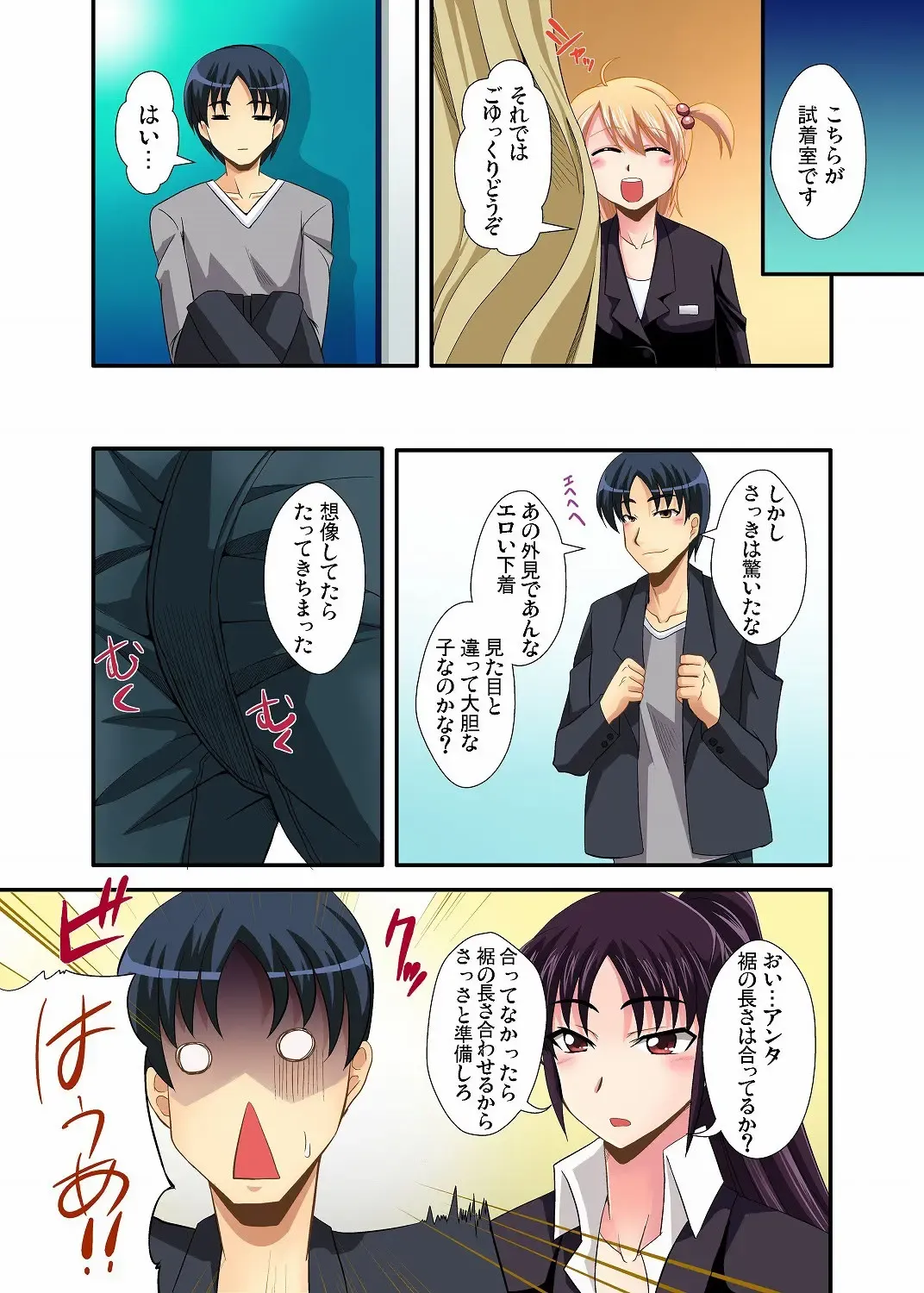 Gaticomi Vol. 12 Fhentai - Page 98