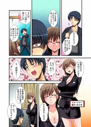 Gaticomi Vol. 12 Fhentai - Page 105