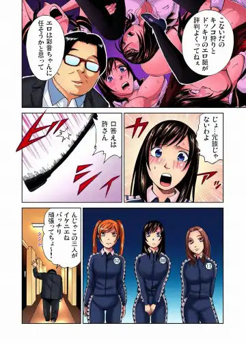 Gaticomi Vol. 12 Fhentai - Page 24