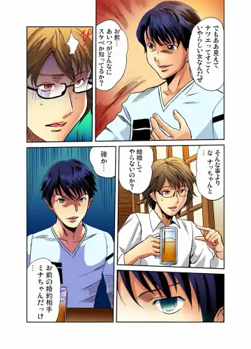 Gaticomi Vol. 12 Fhentai - Page 81