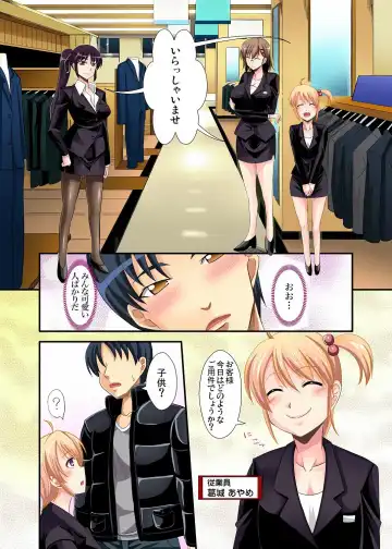 Gaticomi Vol. 12 Fhentai - Page 95