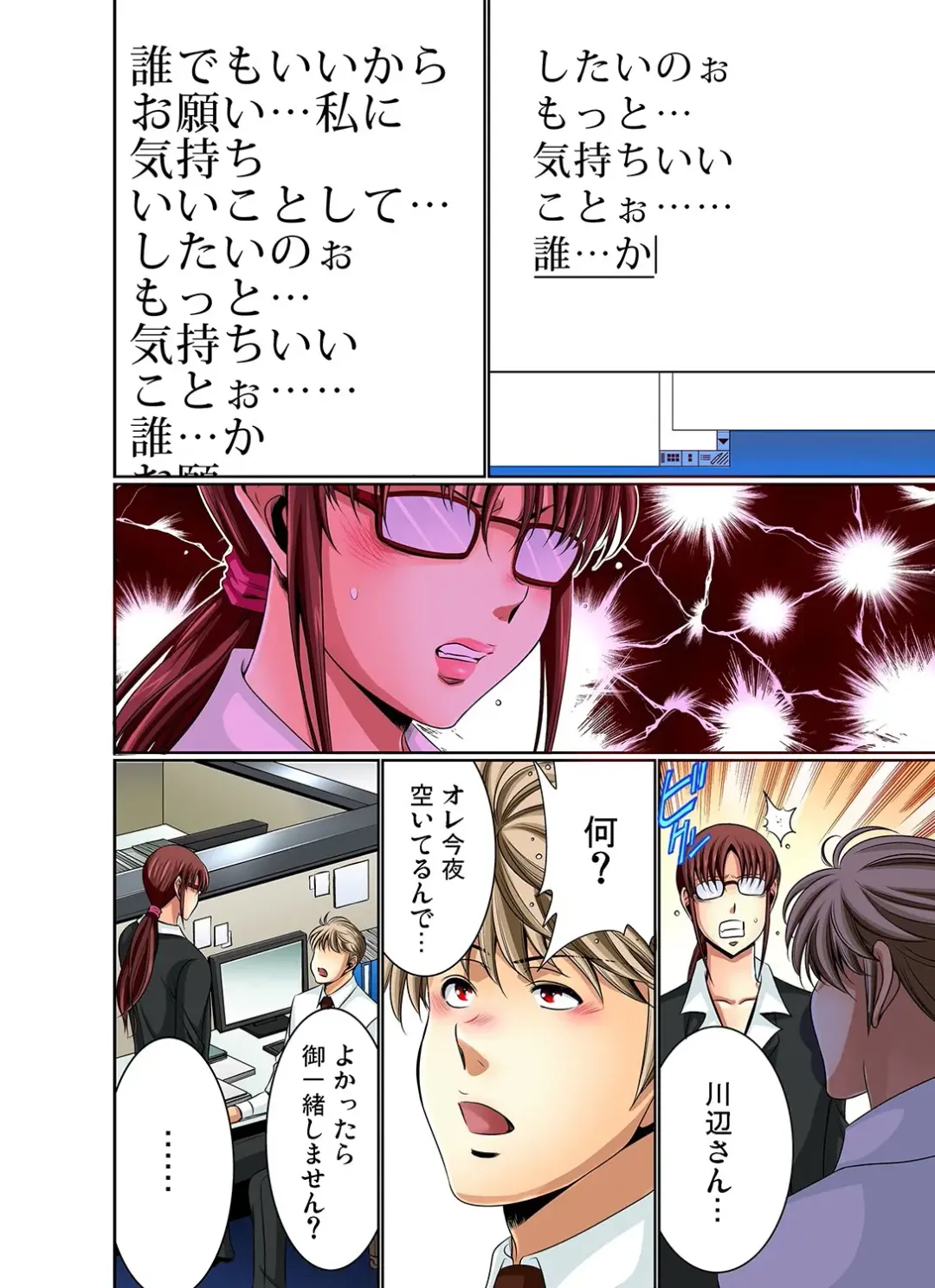 Gaticomi Vol. 11 Fhentai - Page 113