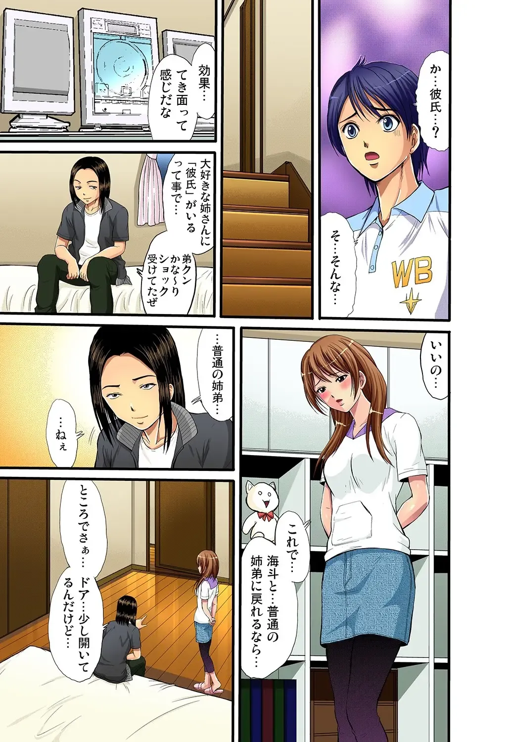 Gaticomi Vol. 11 Fhentai - Page 12