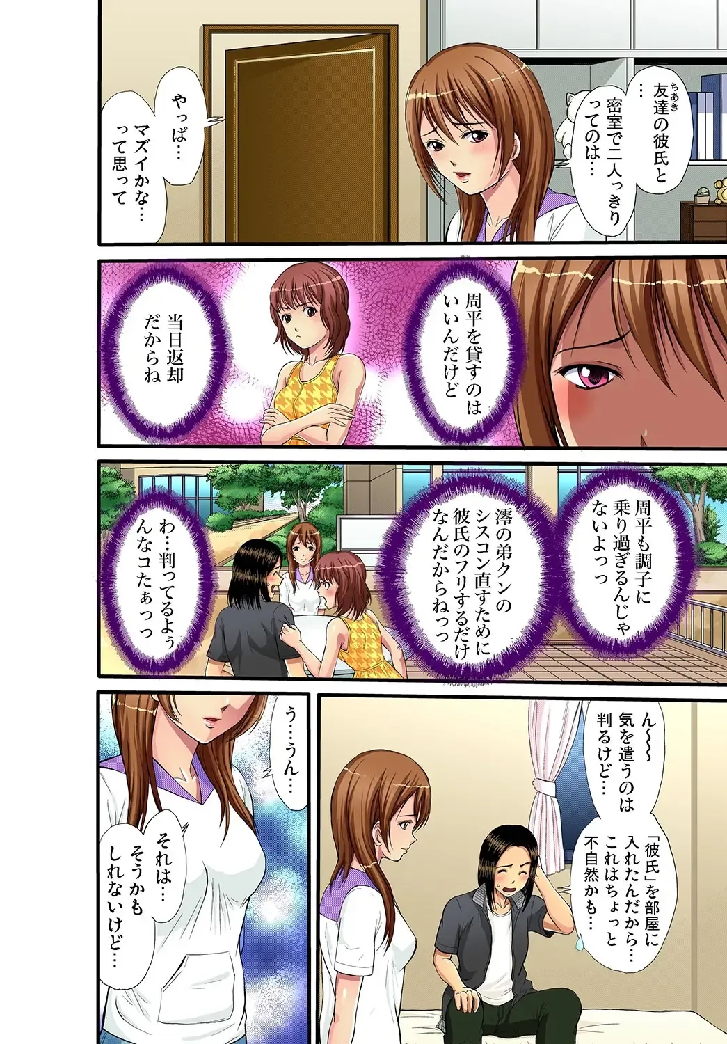 Gaticomi Vol. 11 Fhentai - Page 13