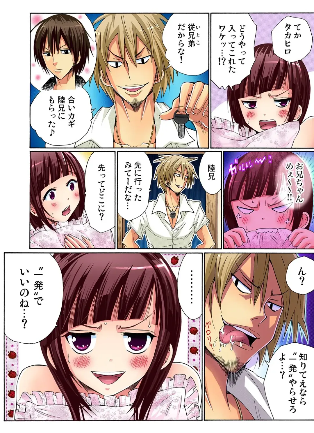 Gaticomi Vol. 11 Fhentai - Page 57