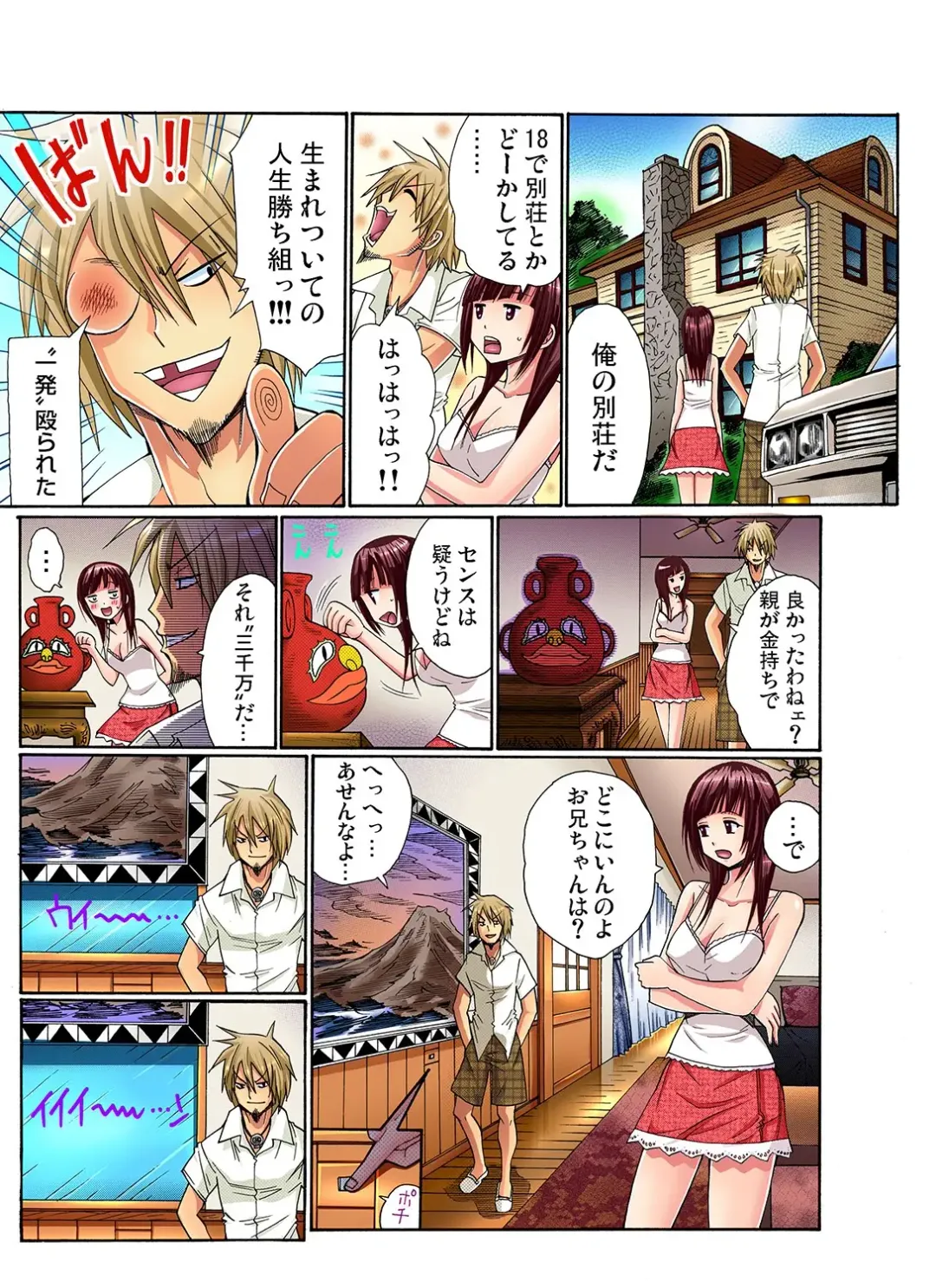 Gaticomi Vol. 11 Fhentai - Page 58