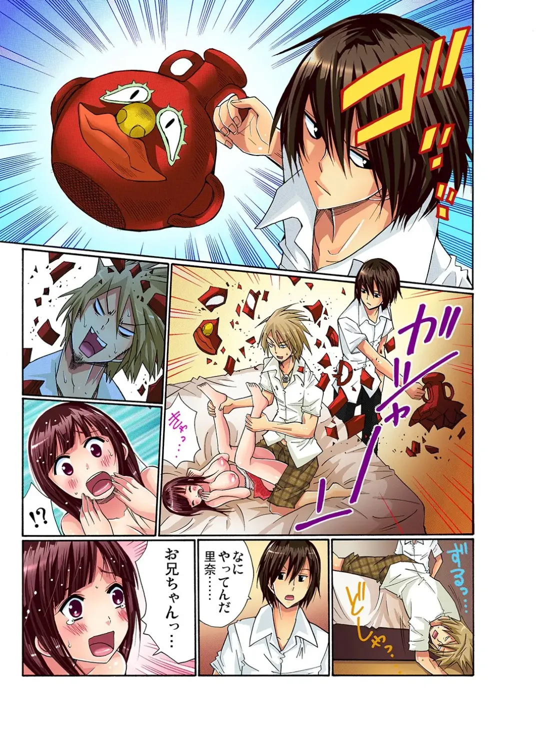 Gaticomi Vol. 11 Fhentai - Page 68