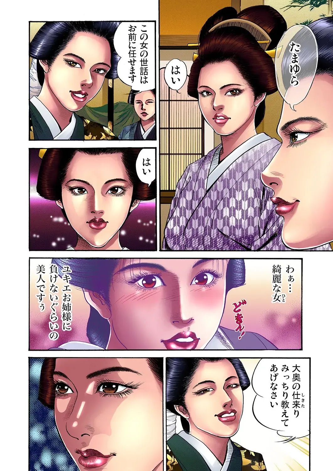 Gaticomi Vol. 11 Fhentai - Page 81