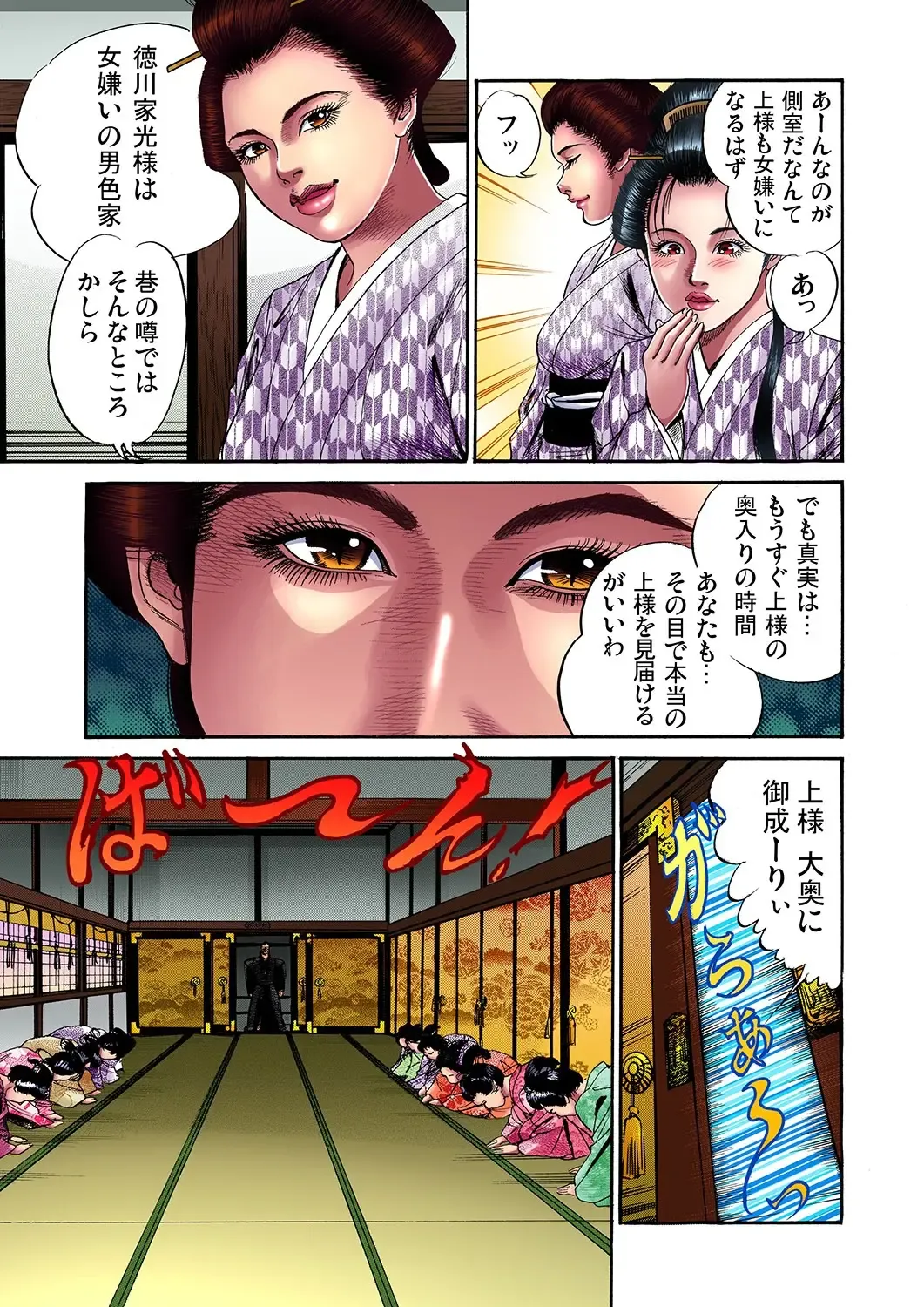 Gaticomi Vol. 11 Fhentai - Page 84