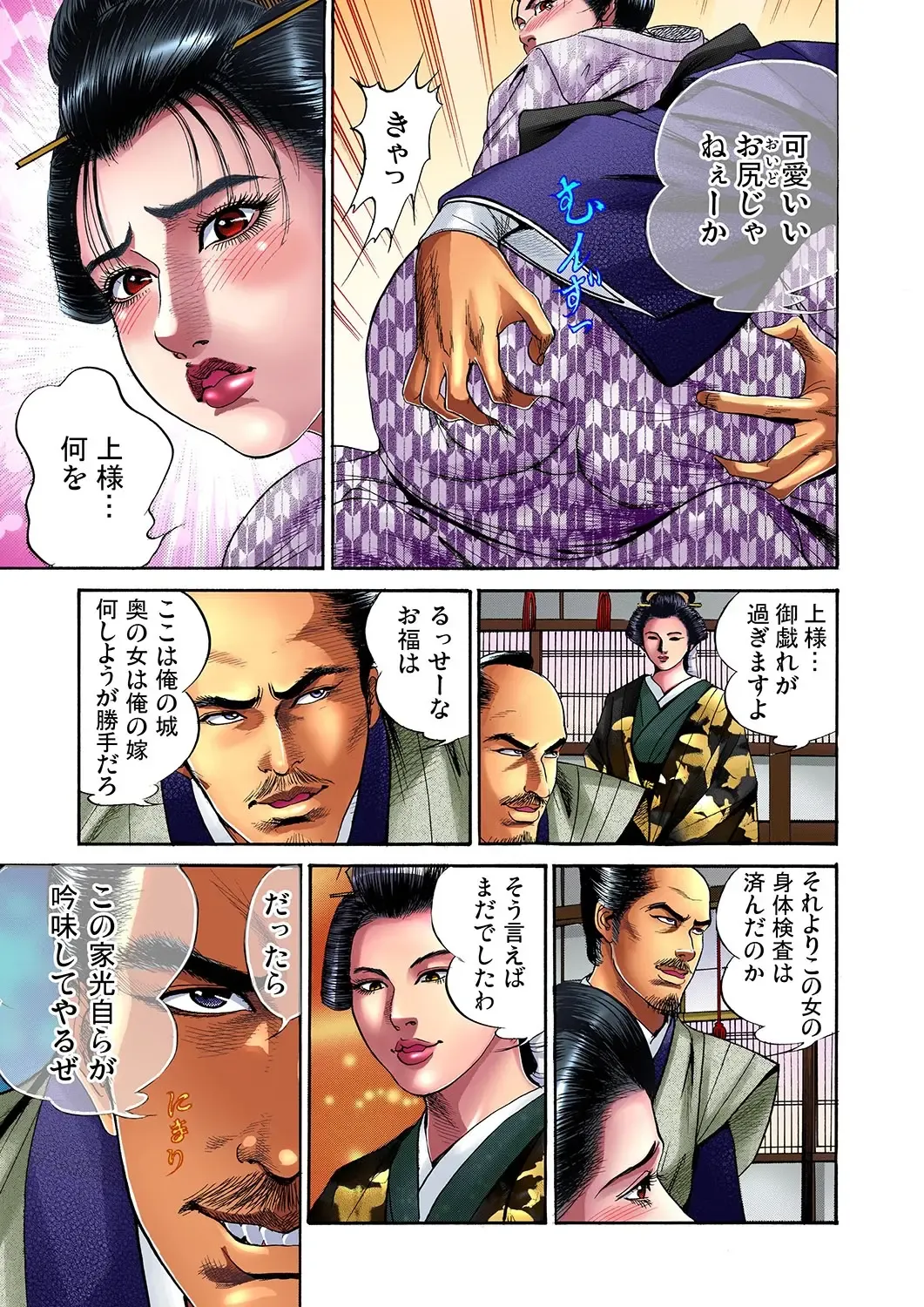 Gaticomi Vol. 11 Fhentai - Page 86